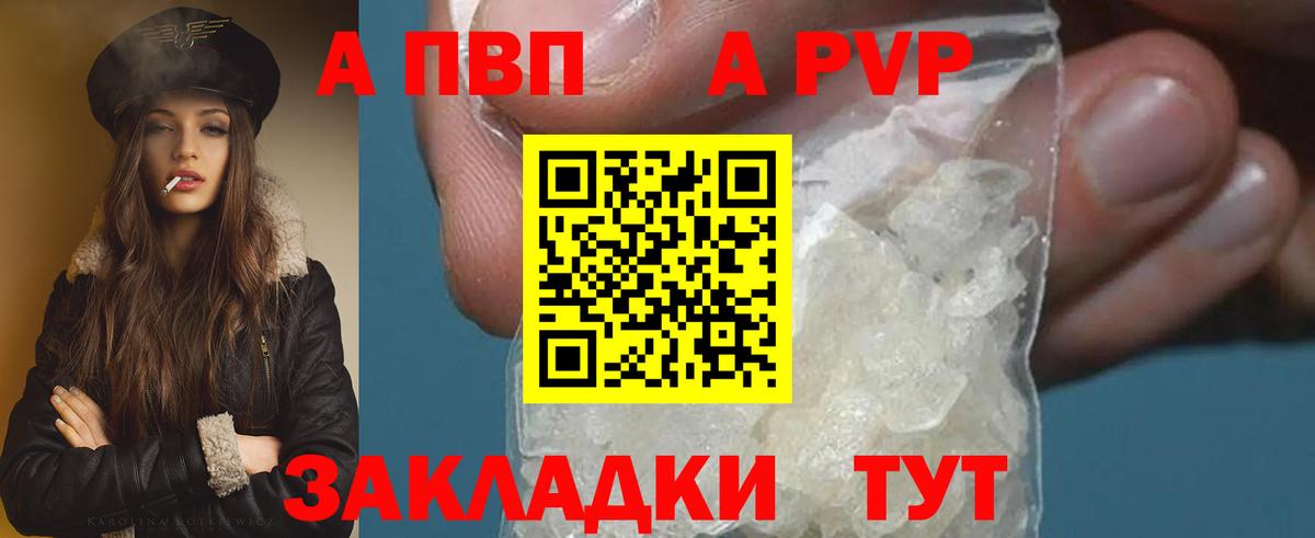 А ПВП кристаллы Пыть-Ях