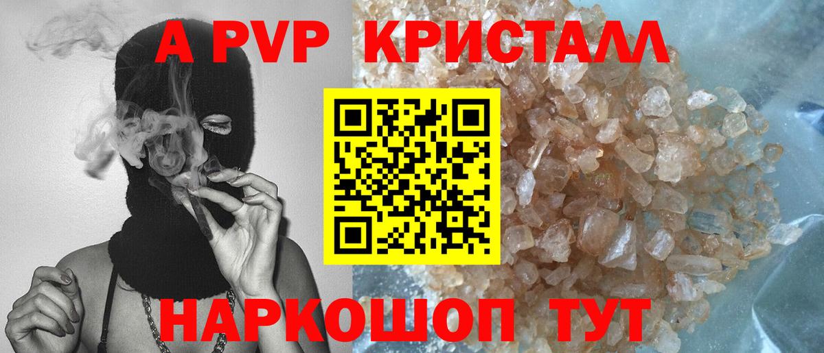 Alpha-PVP СК  Вход с VPN  A-PVP крисы CK  Пыть-Ях 