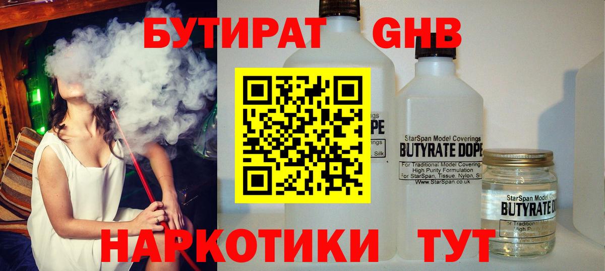 Бутират оксана  Вход с VPN  Пыть-Ях 