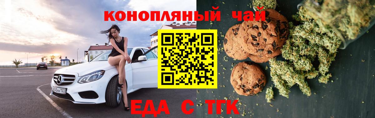 Canna-Cookies марихуана Пыть-Ях