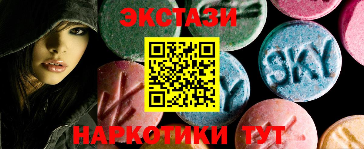 Ecstasy  Экстази 300 mg  Вход с VPN  ЭКСТАЗИ 99%  Пыть-Ях 