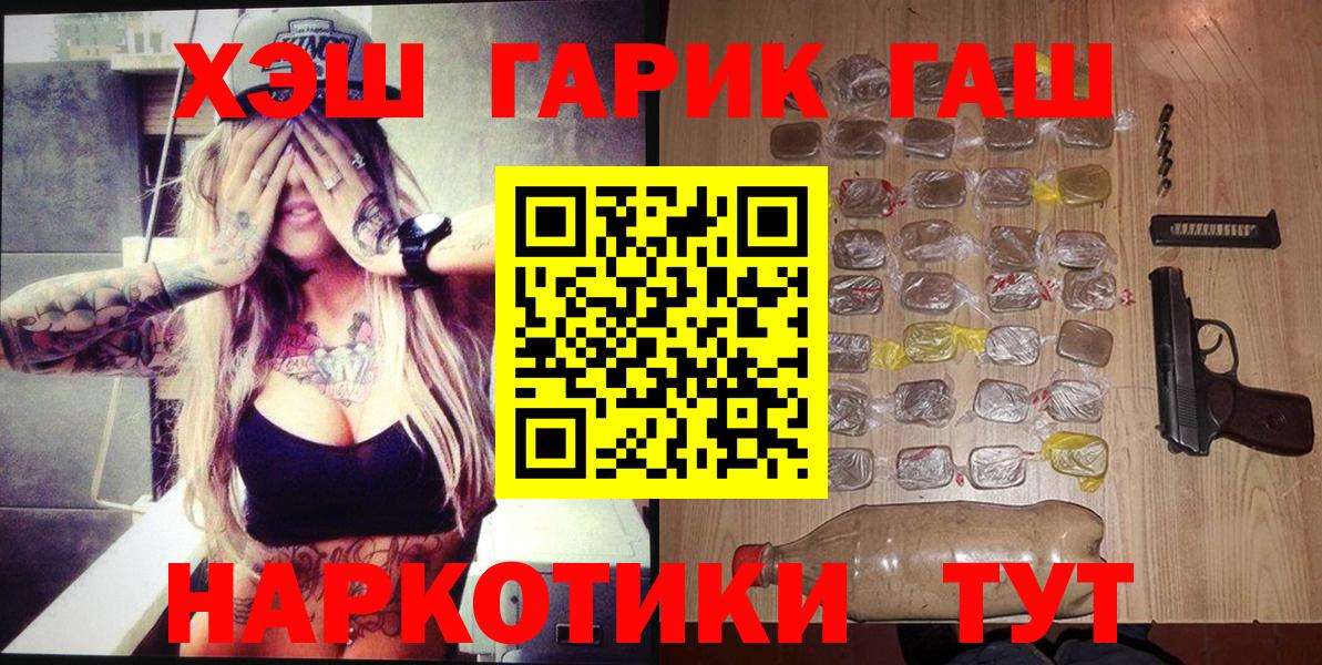 ГАШ  Вход с VPN  Пыть-Ях  Гашиш убойный  ГАШИШ hashish 