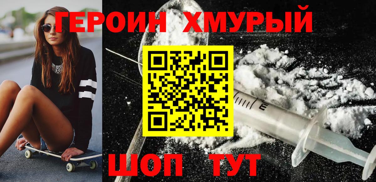 Пыть-Ях  ГЕРОИН афганец  Вход с VPN 