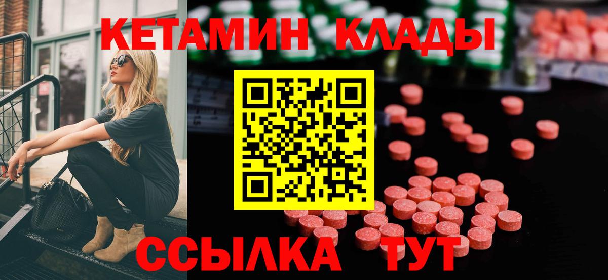 мега маркетплейс  Вход с VPN  Пыть-Ях  КЕТАМИН VHQ 