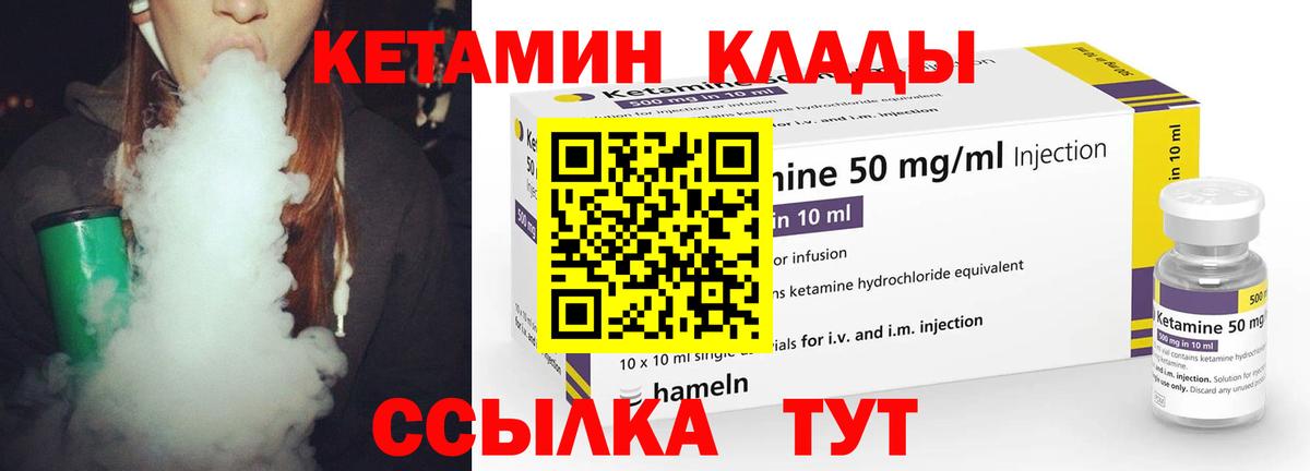 КЕТАМИН ketamine Пыть-Ях
