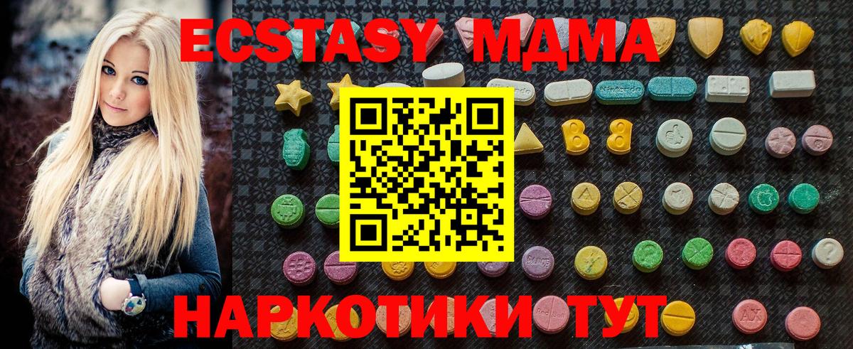 MDMA crystal  МДМА  МДМА молли  Пыть-Ях  Вход с VPN 