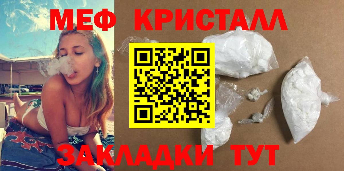 МЕФ кристаллы Пыть-Ях