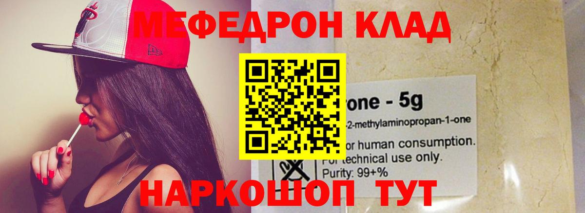 Мефедрон  Мефедрон  МЕФ mephedrone  Пыть-Ях  Мефедрон 4 MMC  Вход с VPN 