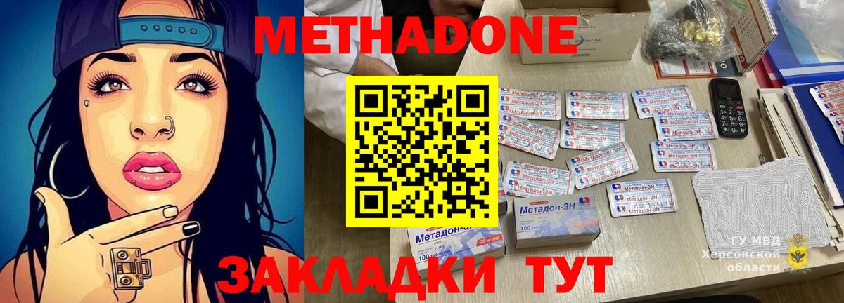 Метадон белоснежный  Вход с VPN  Пыть-Ях 