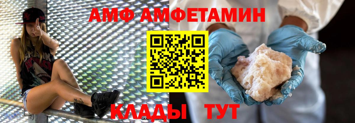Первитин кристалл  Вход с VPN  Пыть-Ях 