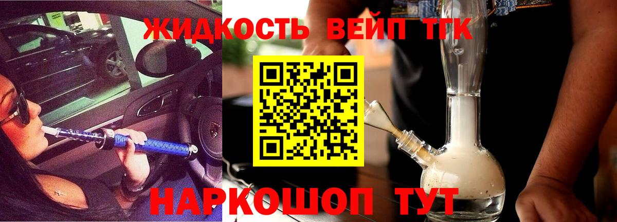 Дистиллят ТГК гашишное масло Пыть-Ях