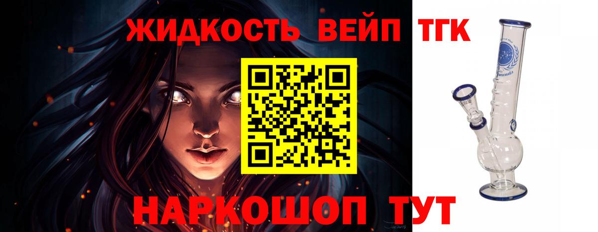 магазин  наркотиков  Вход с VPN  Пыть-Ях  ТГК вейп с тгк 